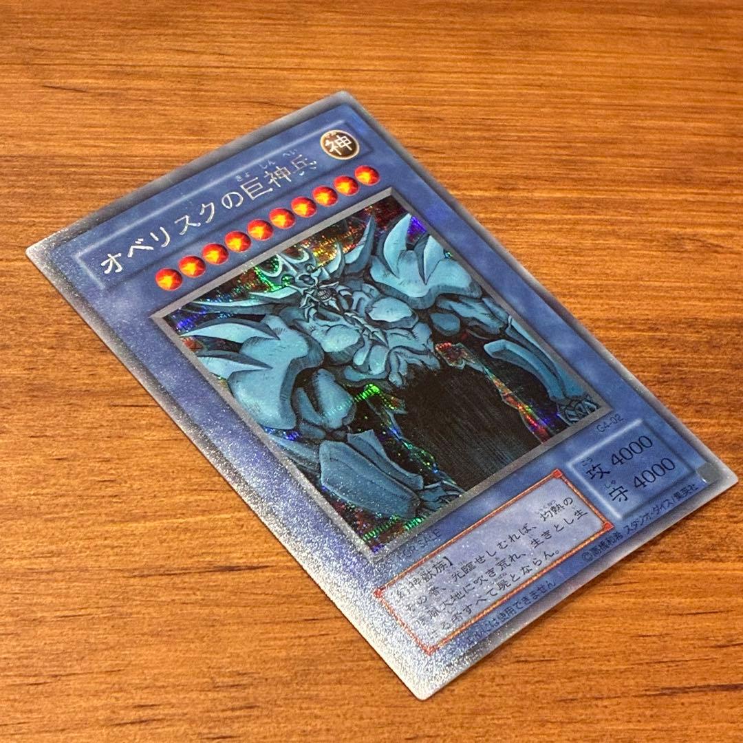 遊戯王　2期　三幻神　ゲームボーイアドバンス　特典