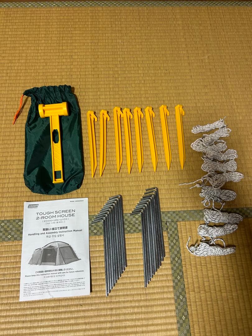 【未使用品】コールマン タフスクリーン2ルームハウス