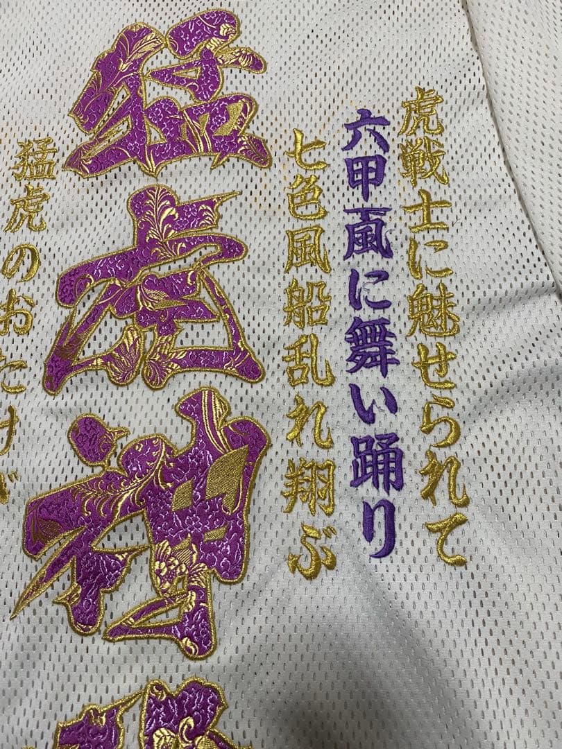 阪神タイガース　ユニフォーム　【総刺繍】猛虎神撃/虎戦士に魅せられて/