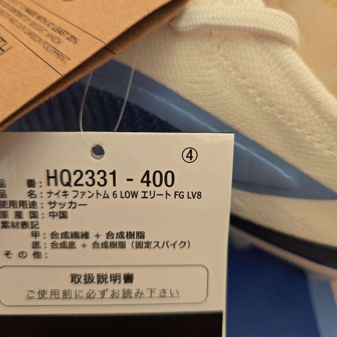 シューズ NIKE PHANTOM 6 ELITE FG 27.5