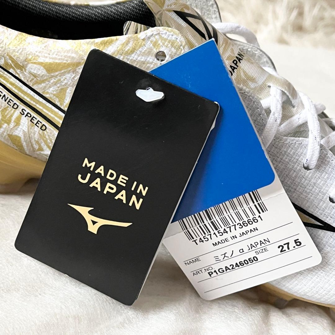 新品✨　MIZUNO ALPHA サッカースパイク　限定カラー　日本製　最高級