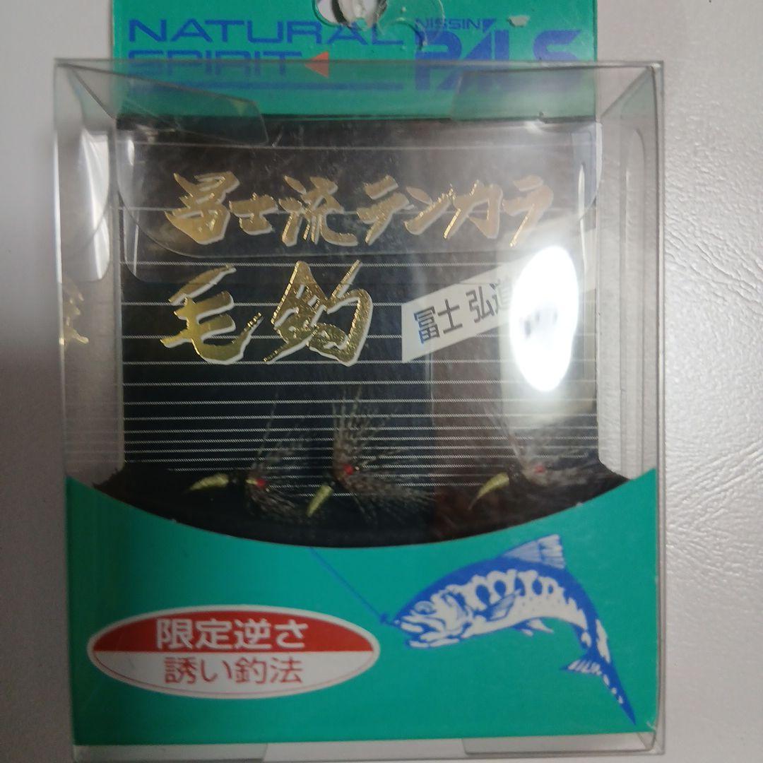 テンカラ仕掛セット3m 30用テンカラ毛針 限定逆さ針　　普通赤(井13針使用)