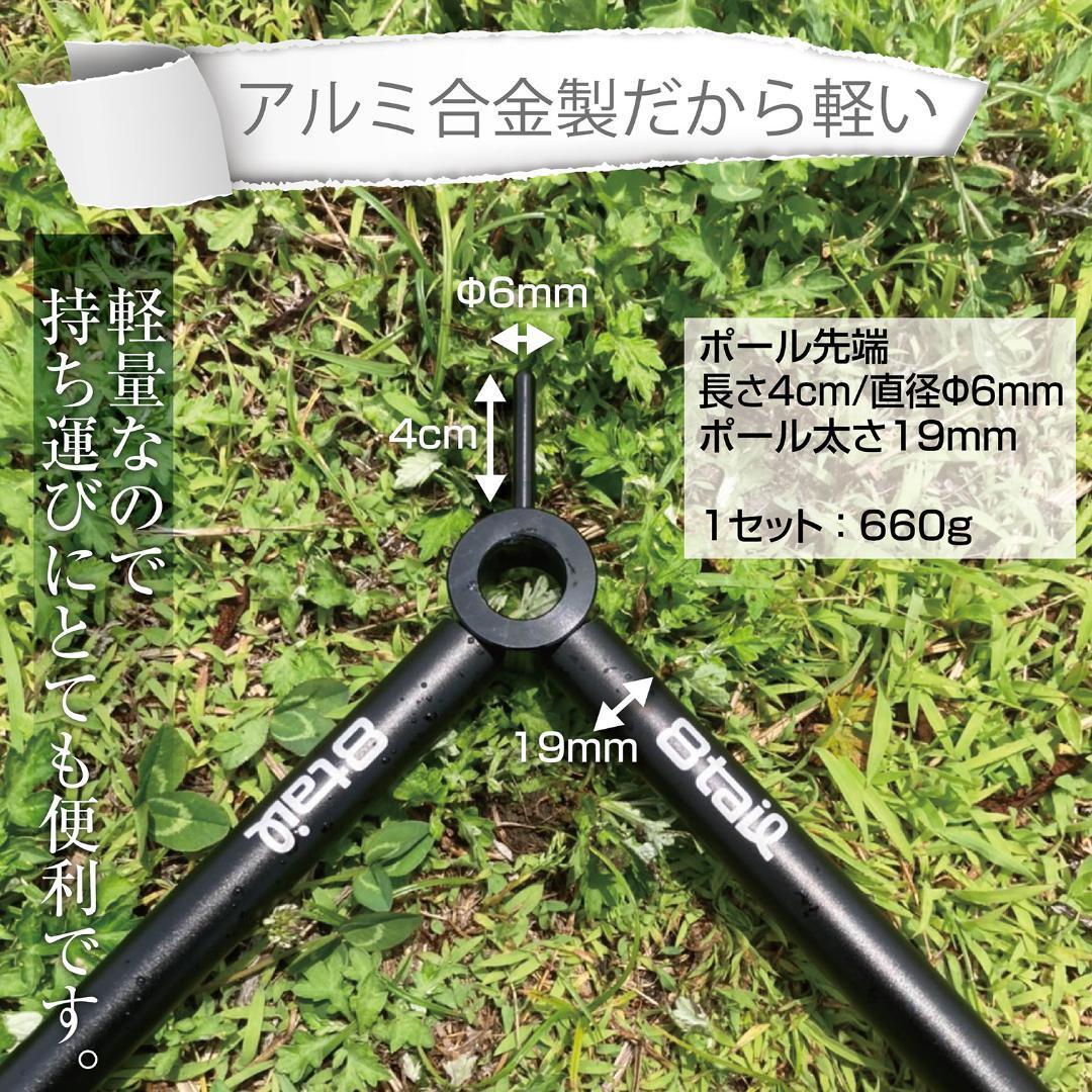 8tail 二又ポール