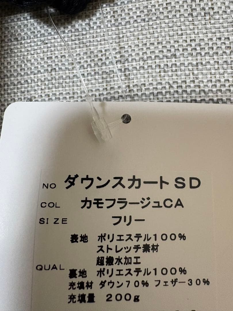 へらぶな　ダウンスカート　シミズ