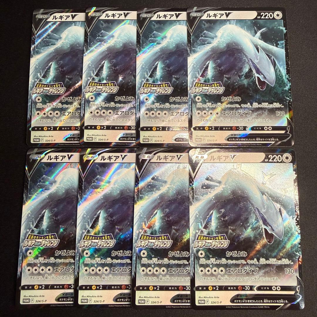 ルギアV ルギアゲットチャレンジ プロモ 324/S-P ポケモンカードゲーム