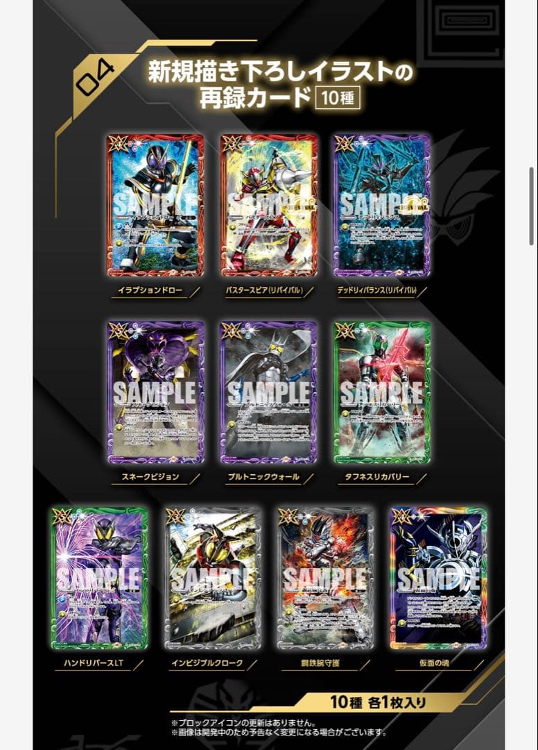 バトルスピリッツ　バトスピ バトラーズグッズセット　仮面ライダー　03