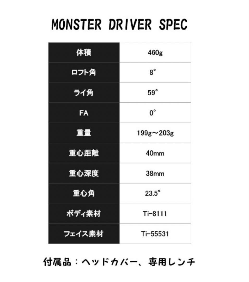 Waoww BANG　ワオ バン　モンスター　8° ヘッドのみ（付属品有り）