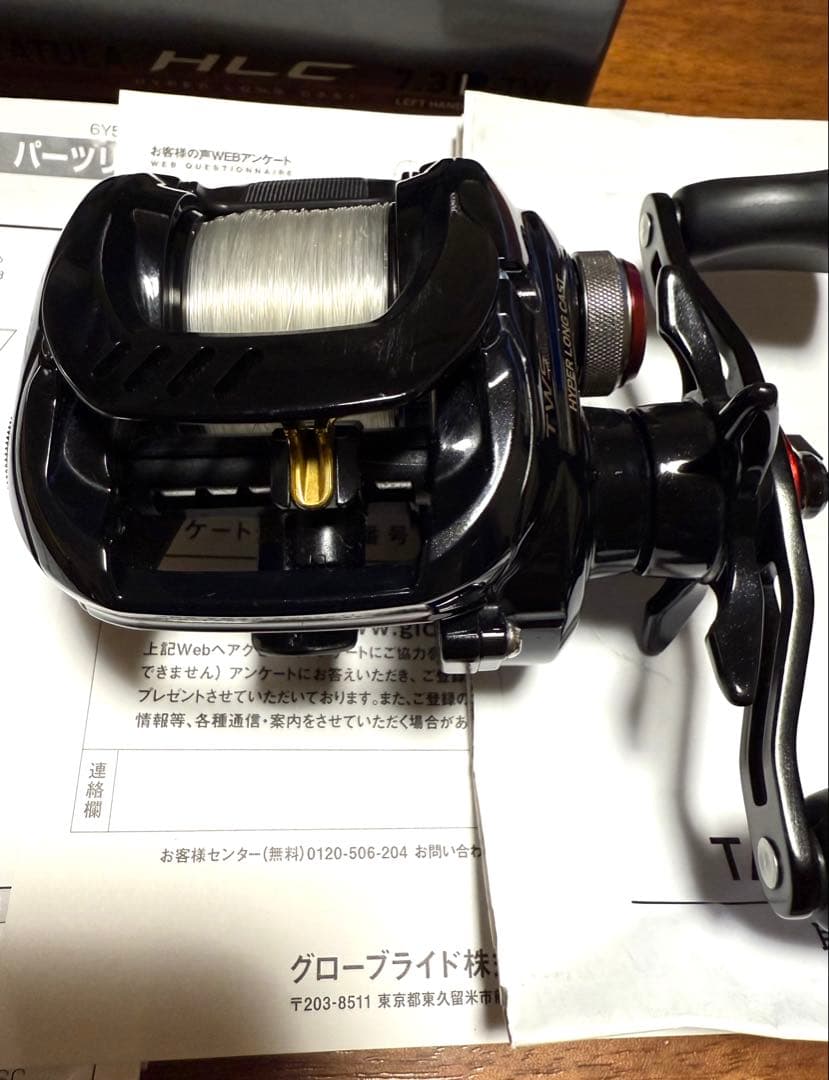 ダイワ　タトゥーラ　HLC 7.3L　　　　　　☆最終値下げ☆
