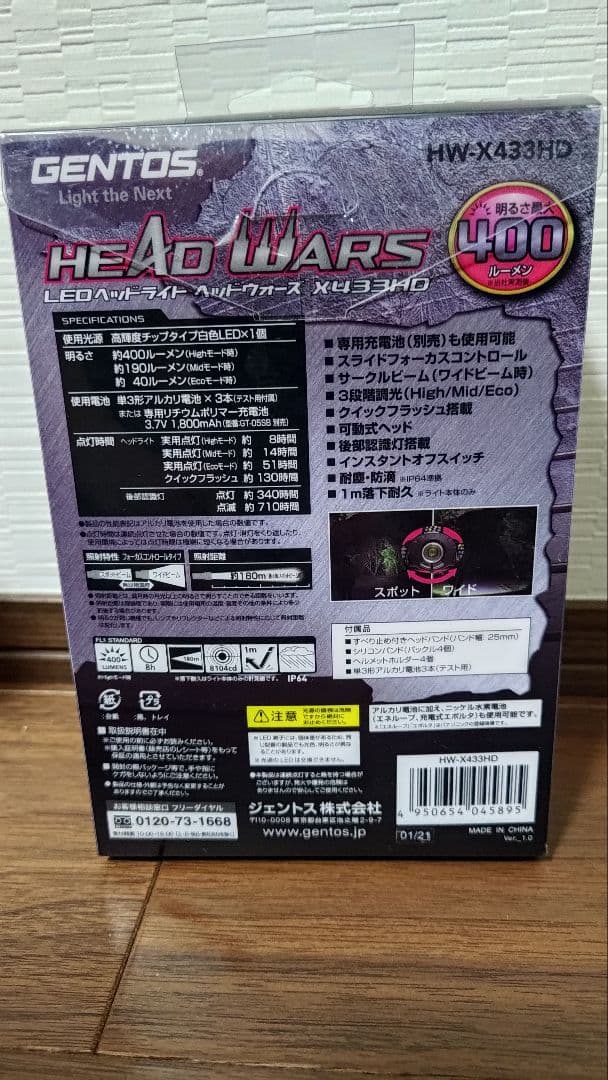 ヘッドライトGENTOS HW-G433HD520ルーメン+HW-X433HD