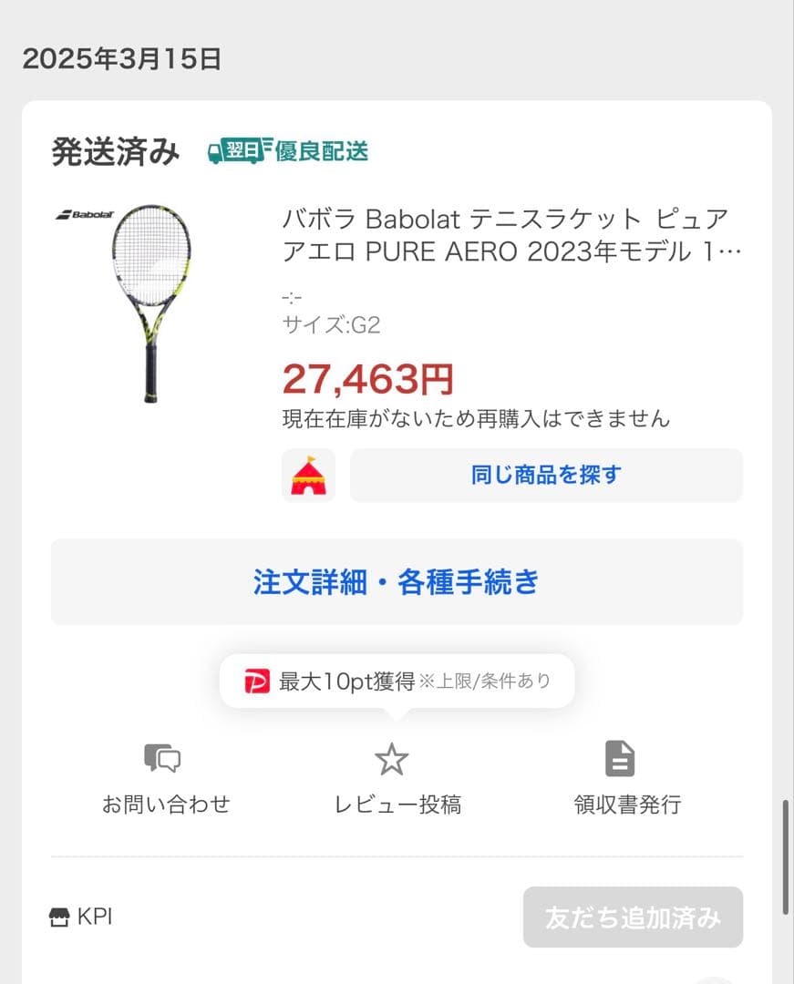 【美品】バボラ Babolat ピュア　アエロ　PURE AERO 2本