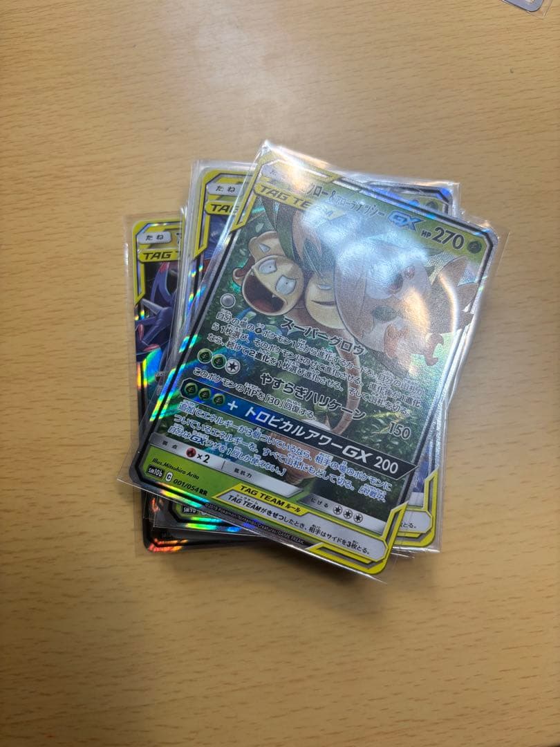 ポケモンカードTAGTEAM(タッグチーム)のみ30枚まとめ売り