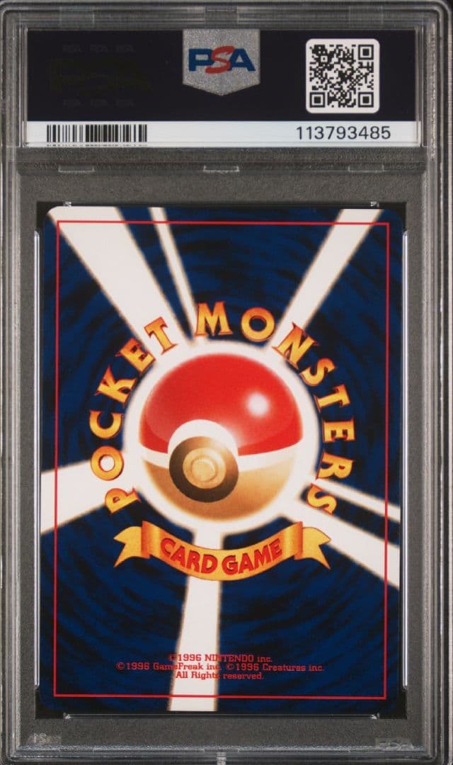 pop324 PSA10 レアコイル 旧裏 2000 82 25