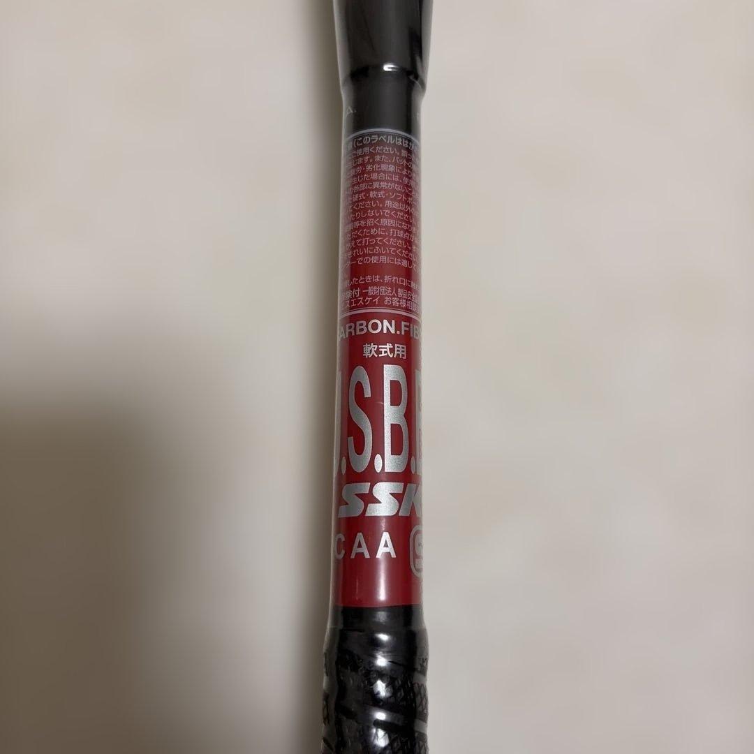 【新品/品薄】SSK MM23 軟式バット 83cm 700g