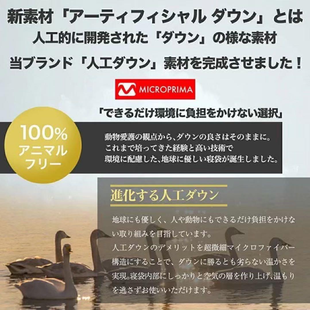 fieldSAHARA サハラ Zenith 人工ダウン 寝袋 シュラフ 封筒型