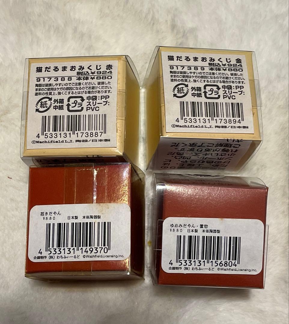 ダヤン　置物　日本製陶器