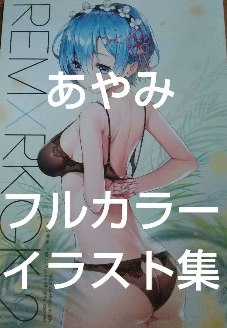 かなで