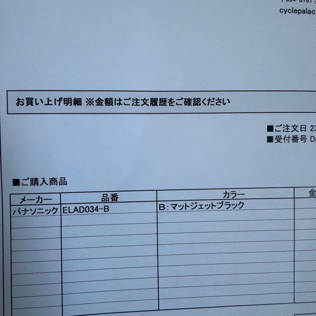 ギュット・アニーズ・DX 20インチ 2023年モデル BE-ELAD034