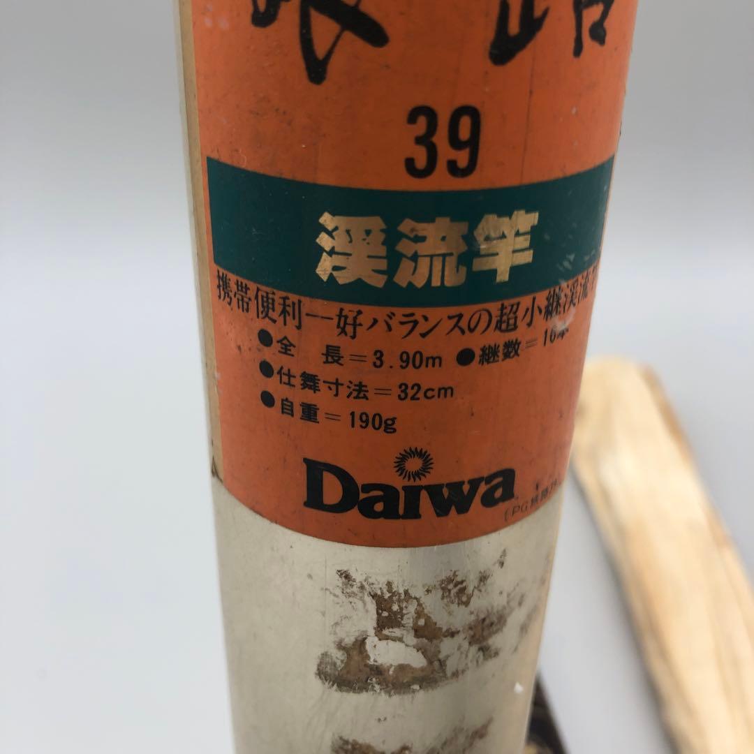 』Daiwa　ダイワ　渓流竿　旅路　39　釣り　釣り竿　D