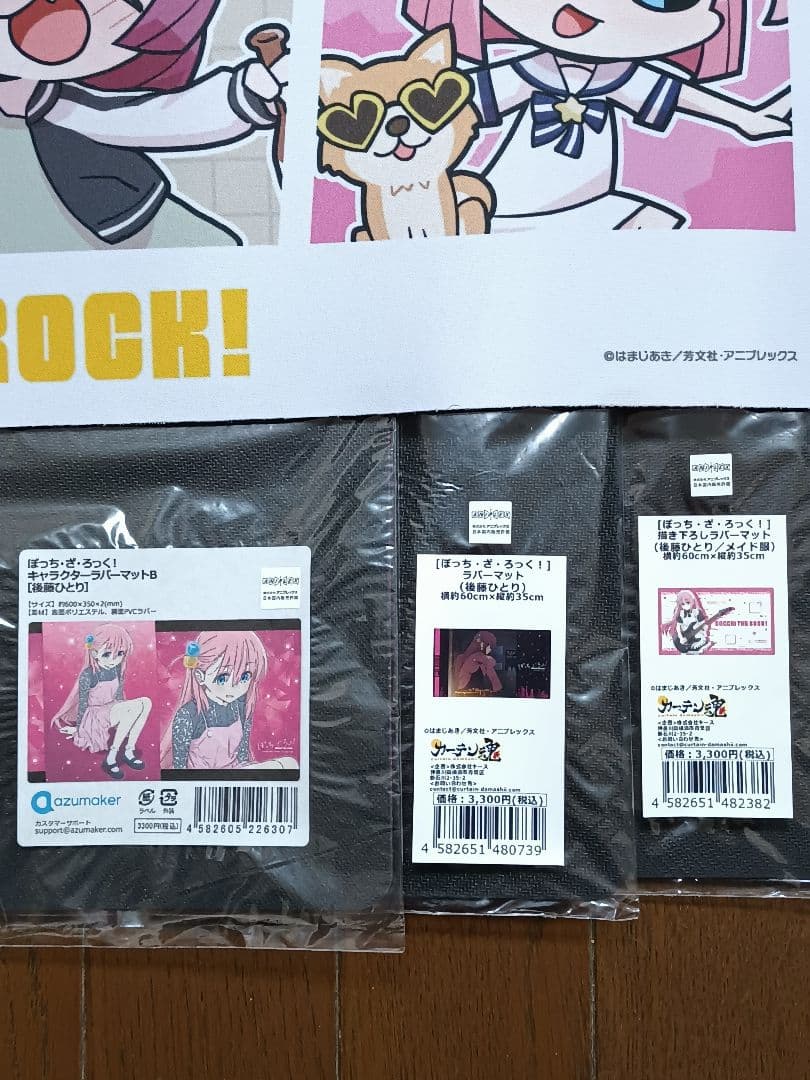 ぼっちざろっく　後藤ひとり　結束バンド　ラバーマット　４点セット　まとめ売り