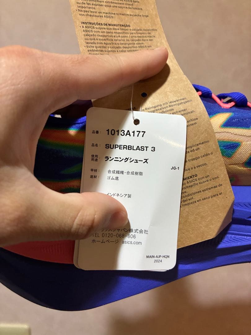 アシックス ASICS スーパーブラスト3 メンズ26 新品　未使用
