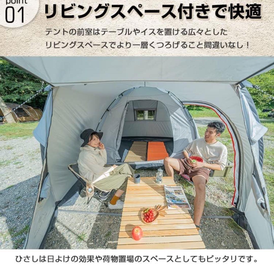 ツールームテント 4-5人 オールインワンテント リビングスペース付　ドーム型