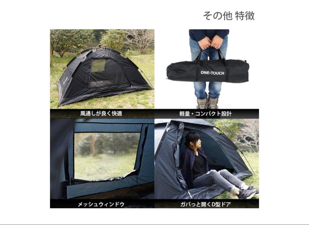 DODワンタッチテント ブラック