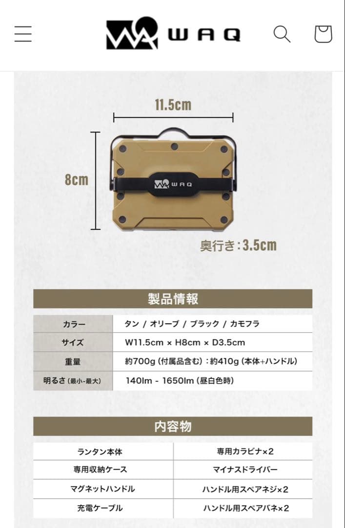 WAQ LED LANTERN 2 ランタン2
