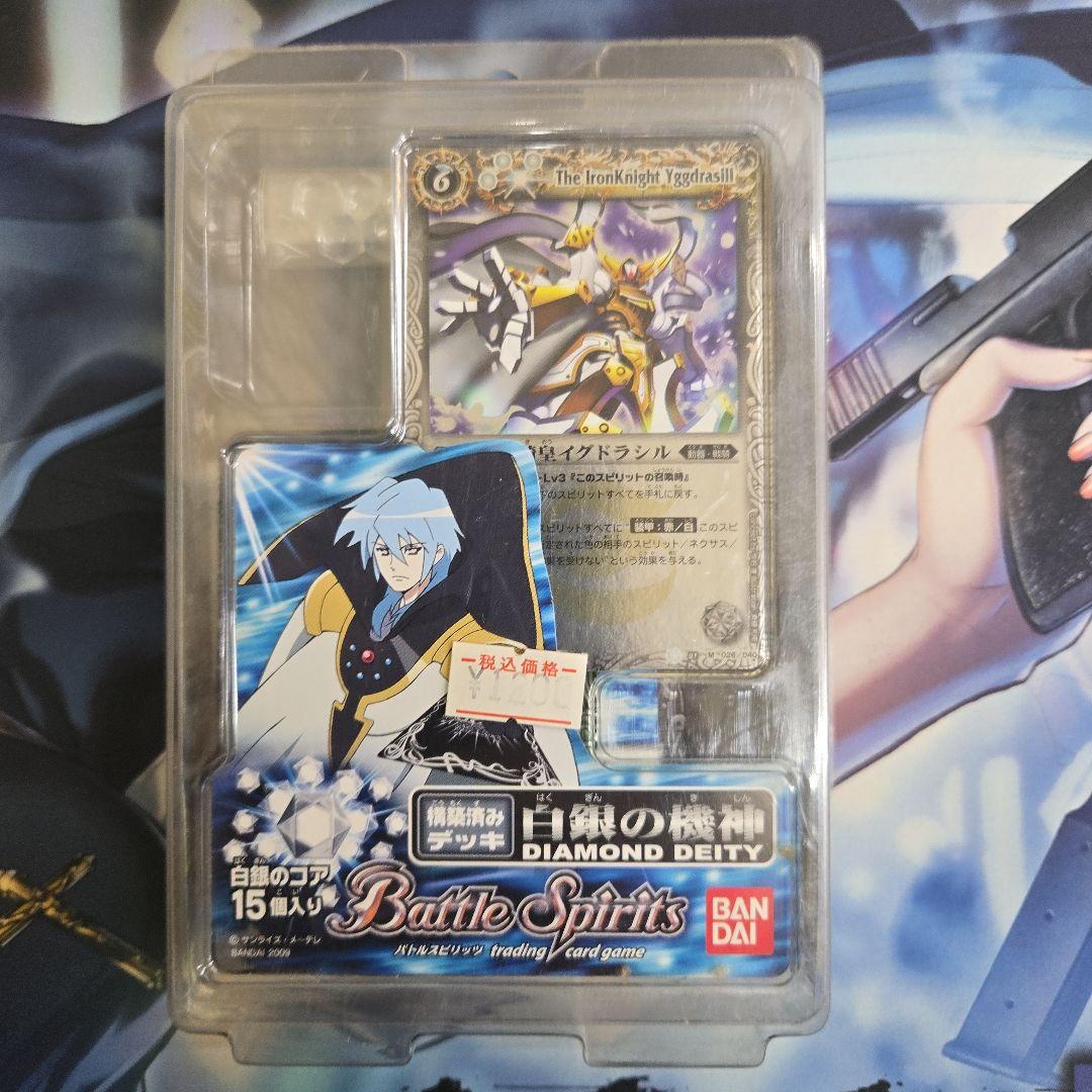 バトルスピリッツ 白銀の機神 未開封 ③