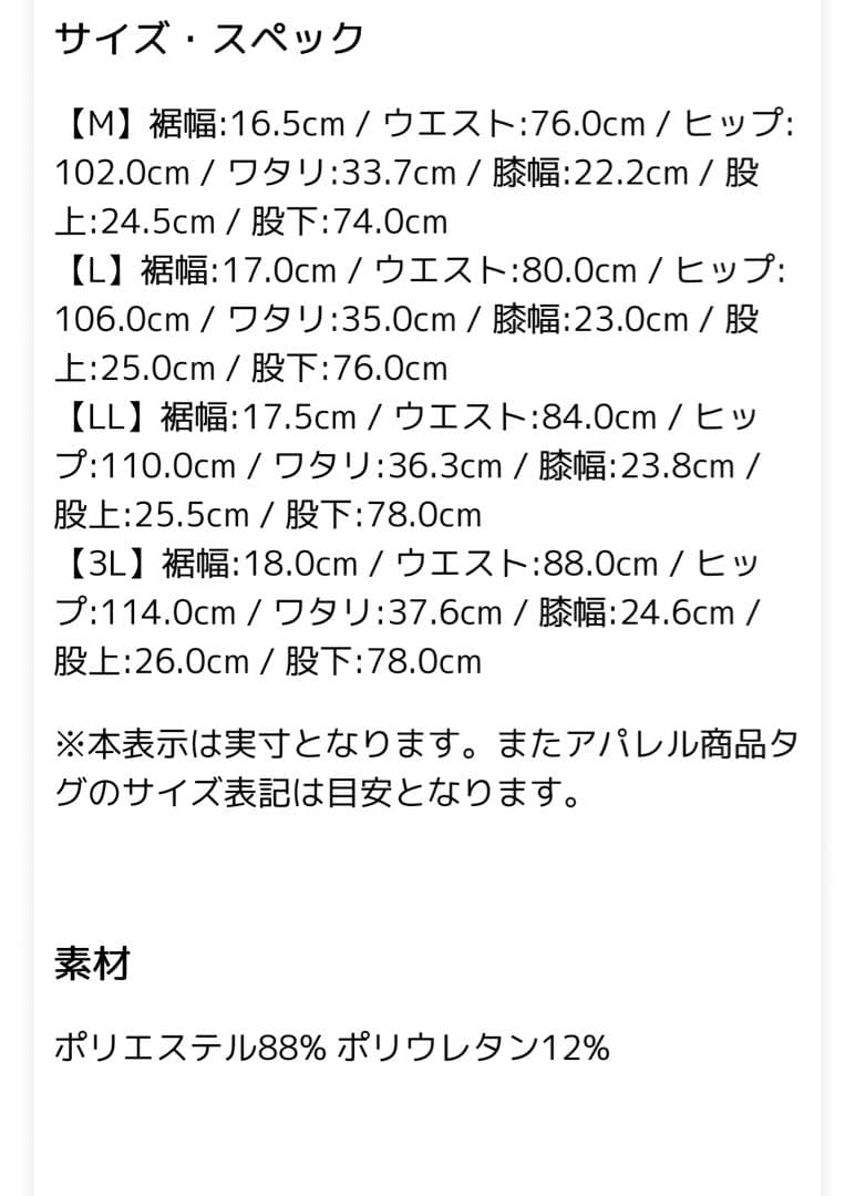   ゴルフパンツ ホワイト