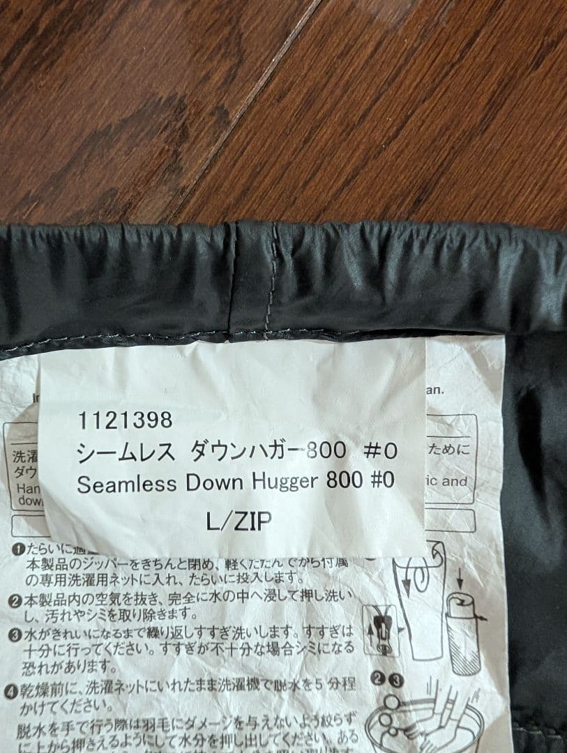 モンベル シームレスダウンハガー800 #0 1121398 ダウンハガー 美品