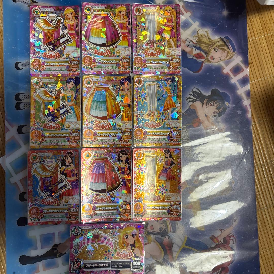 アイカツ！Soleilユニットコーデカード