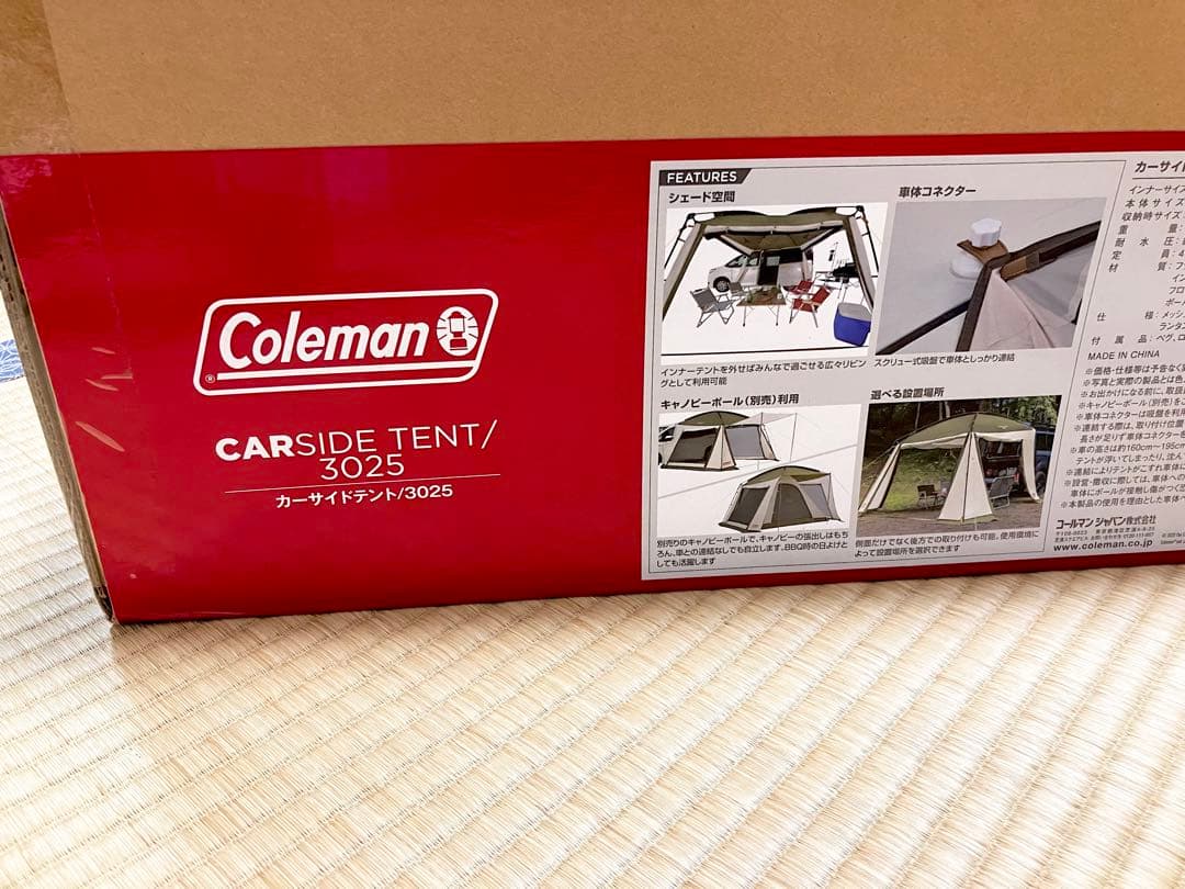 【期間限定値下げ】コールマン　カーサイドテント 3025