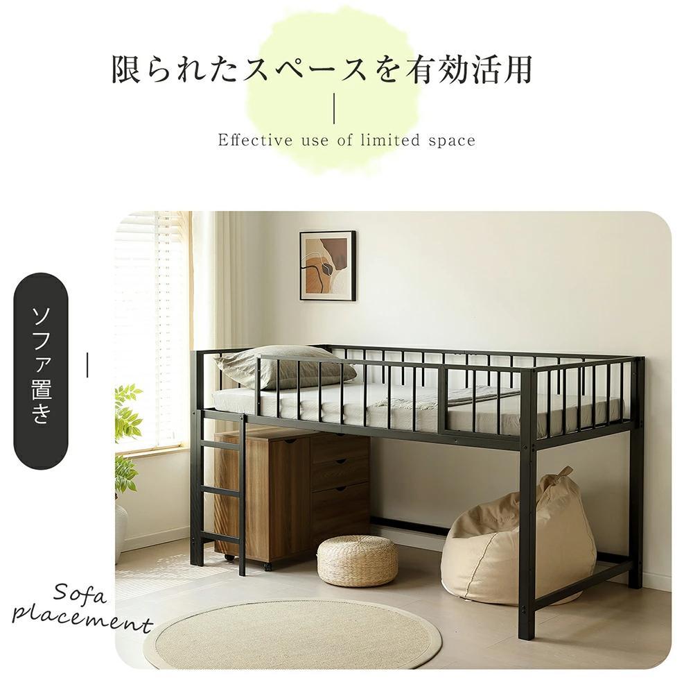 限定価格！ロフトベッド　スチール製　左右入れ替え　子供部屋に適用　WHITE