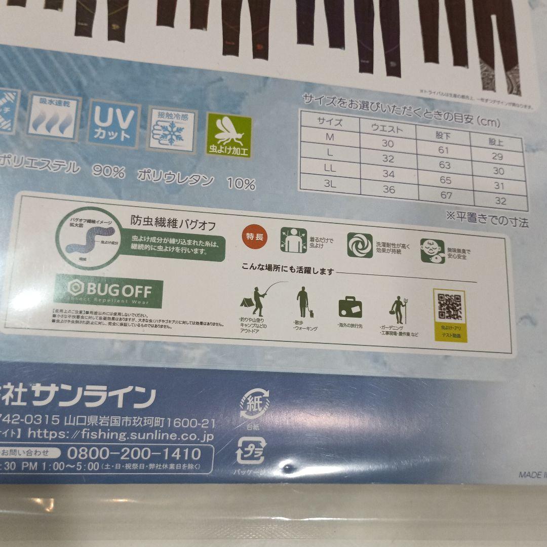 サンライン BUGOFF クールフィットレギンス ブラック×ゴールド L 品薄品