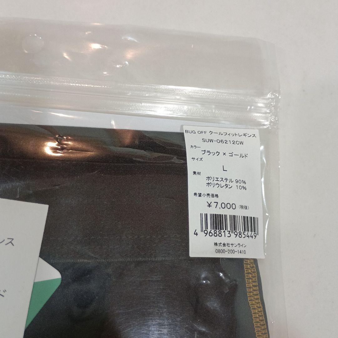 サンライン BUGOFF クールフィットレギンス ブラック×ゴールド L 品薄品
