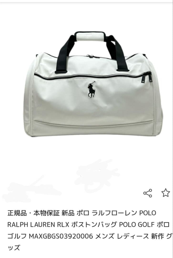 Polo Ralph Lauren RLX ボストンバッグ