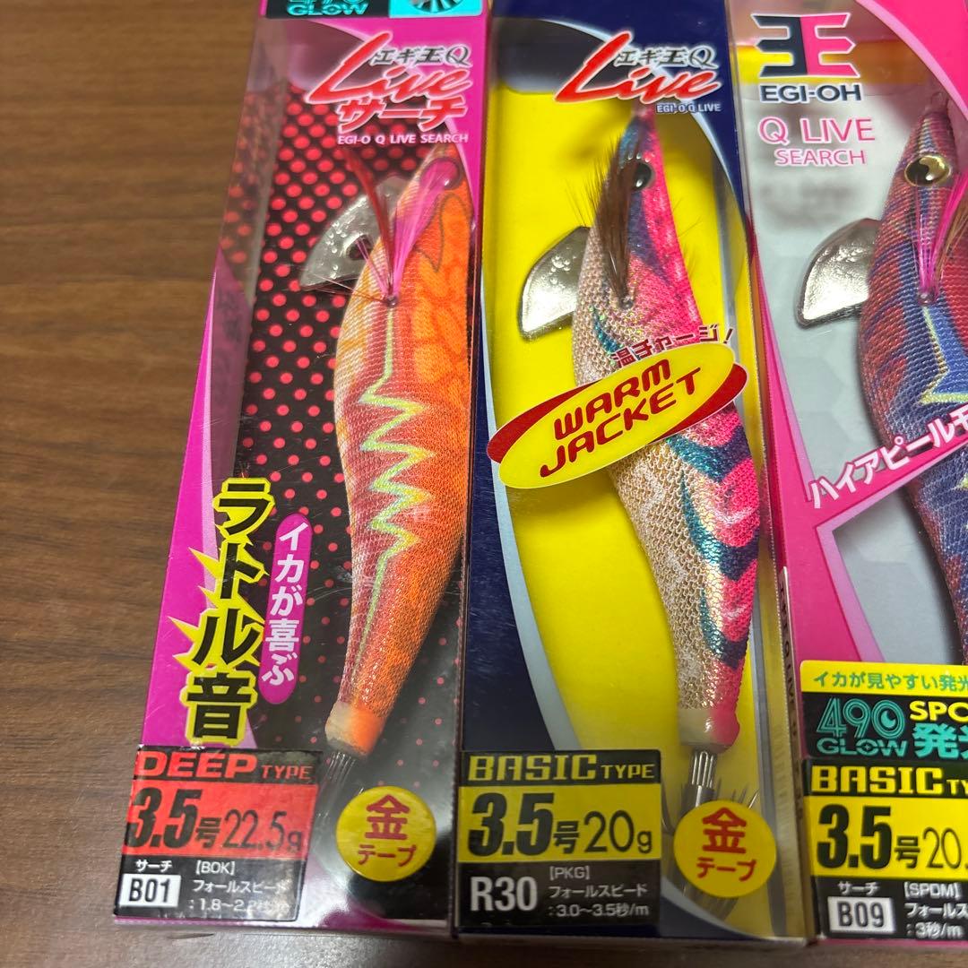 ヤマシタ エギ王 Q ライブ サーチ 490グロー 温チャージ 3.5号 4種