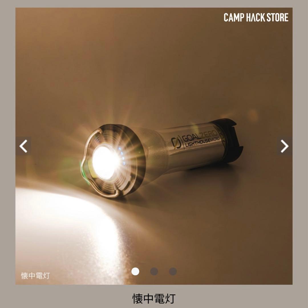 GOAL ZERO LIGHTHOUSE MICRO FLASHブラック