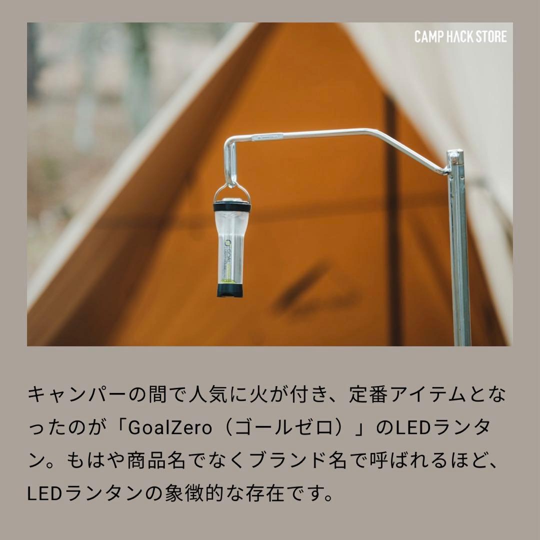 GOAL ZERO LIGHTHOUSE MICRO FLASHブラック