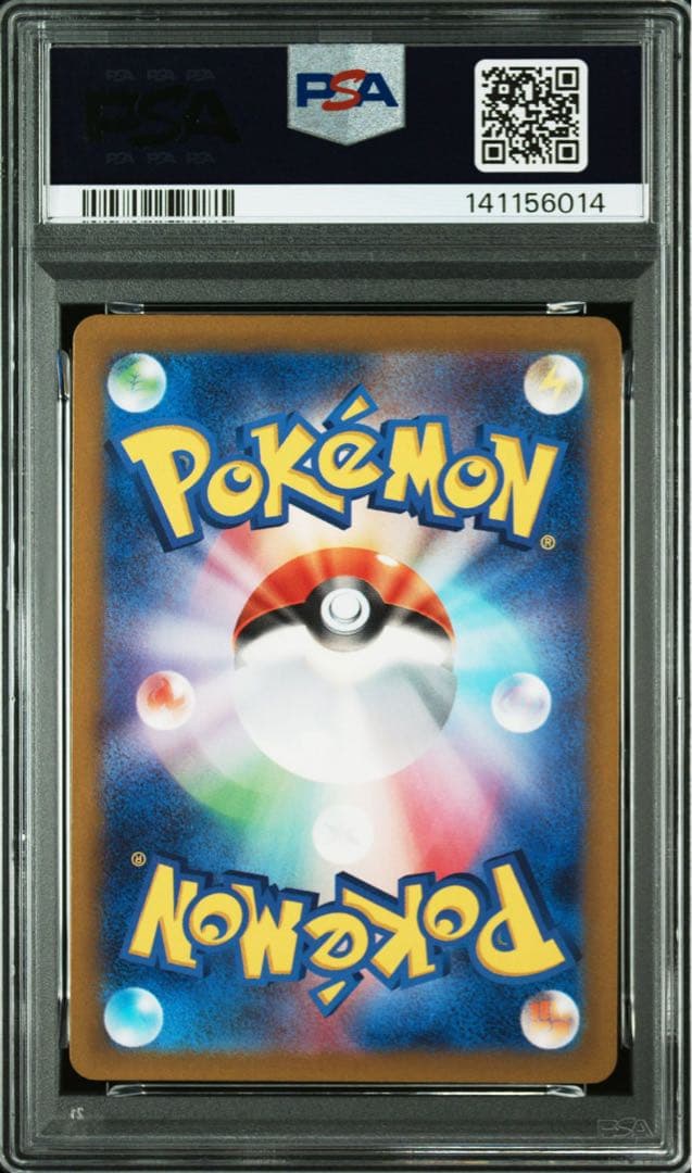 【PSA10】マツバの確信 SAR [SV5K 097/071]