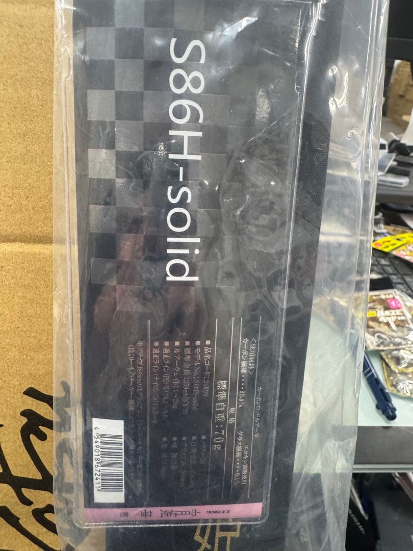 【保証書付】 新品未開封品　がまかつ　ラグゼ 宵姫 華弐 S86H-solid