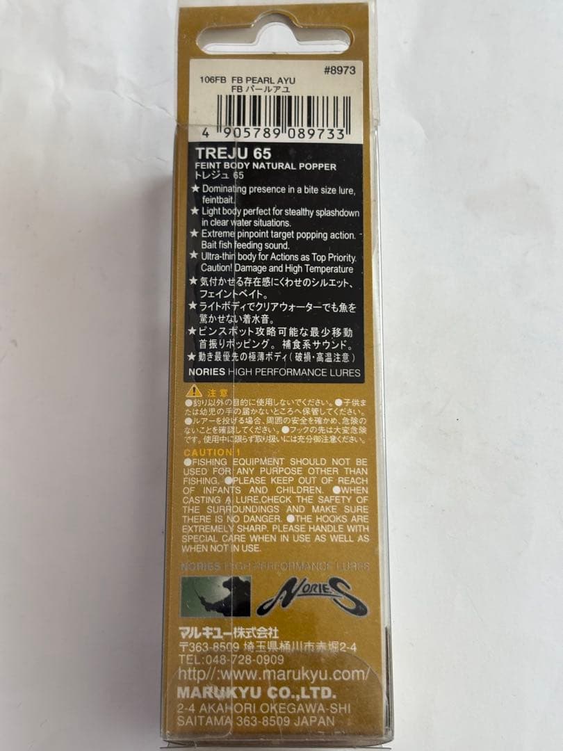 ノリーズ ルアー トレジュ 65 50 廃盤 希少 激レア