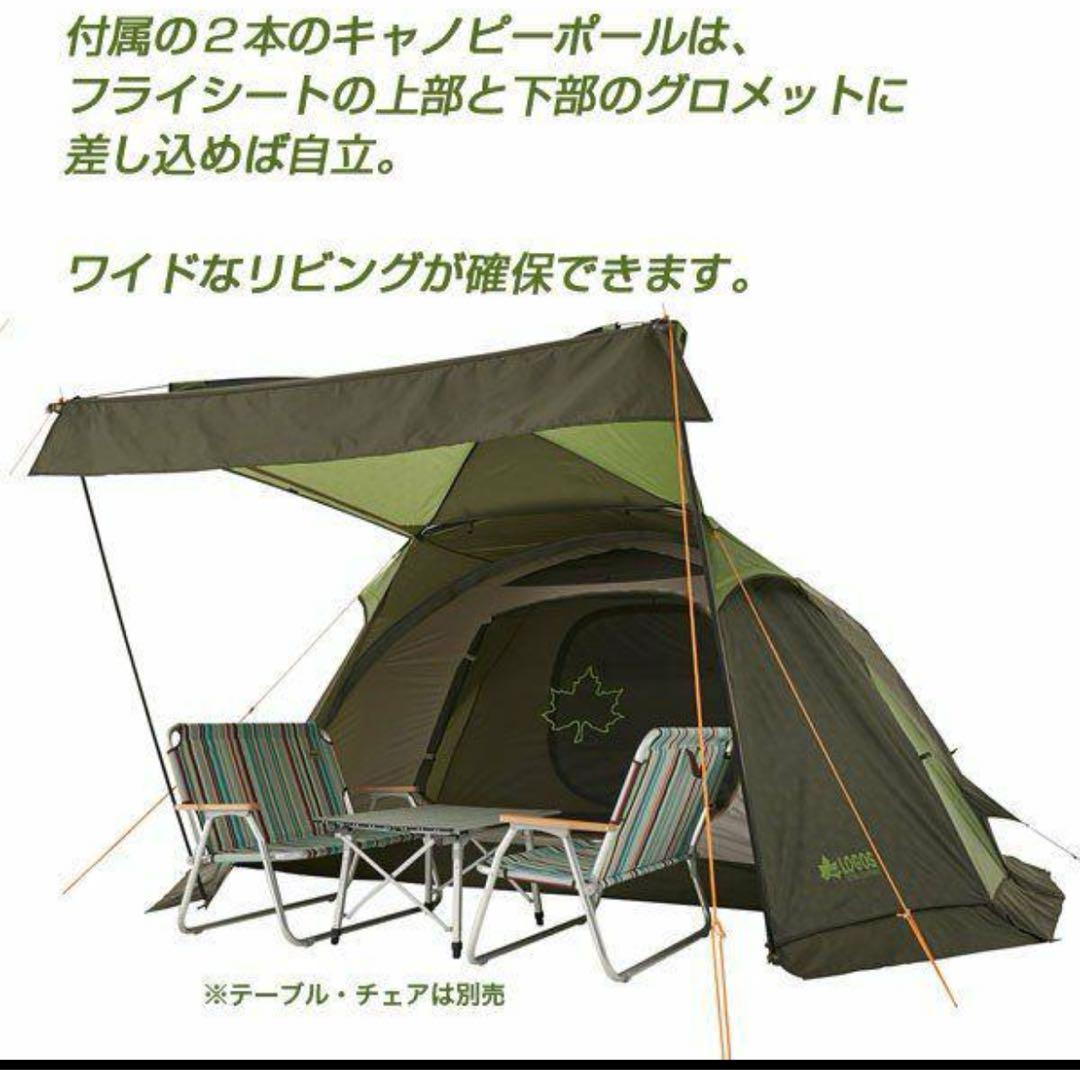 ロゴスneos AL PANEL V-DOME WXL-AI (LOGOS)
