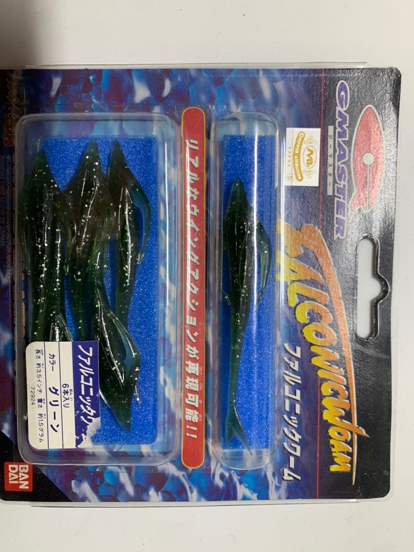 ドラゴニックワーム　NEWジーコブラワーム　ファルコニックワームセット