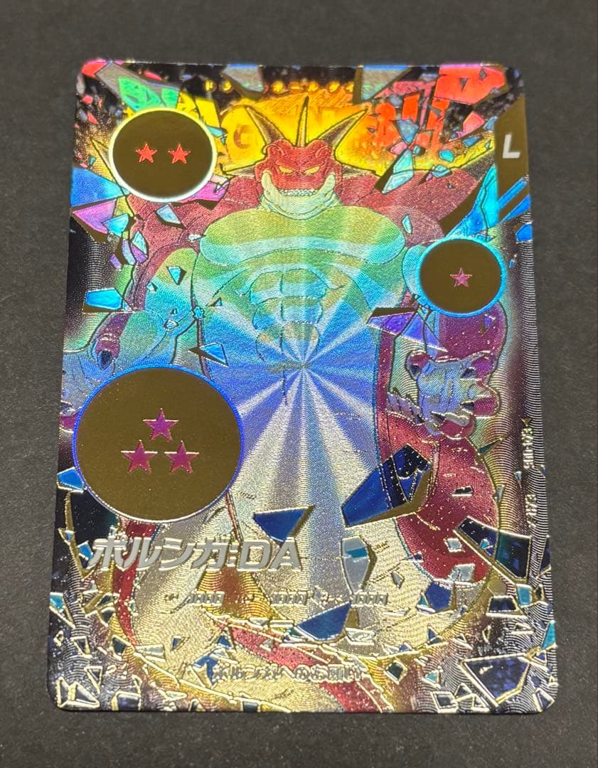 ドラゴンボールスーパーダイバーズ　カード