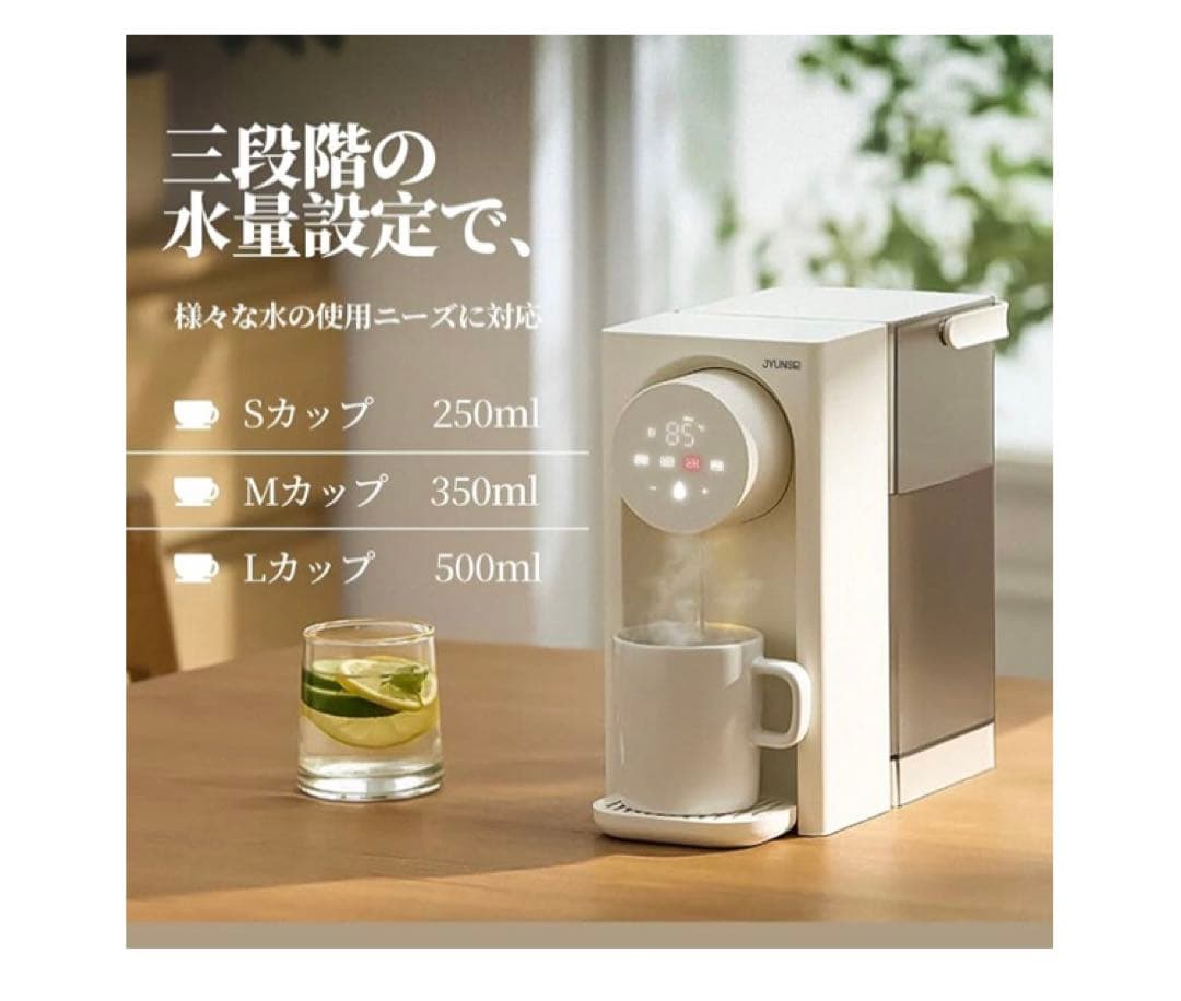 JYUNSEI ウォーターサーバー 湯沸かしポット【節電対策】