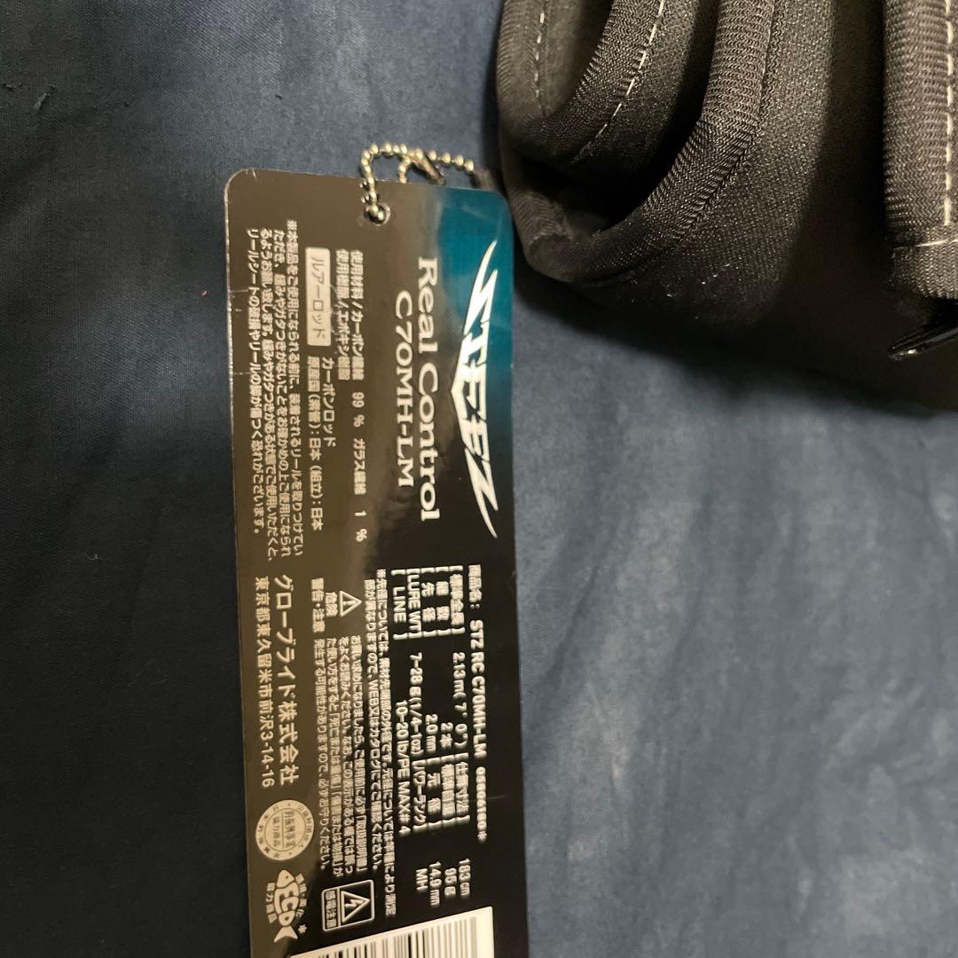 スティーズリアルコントロール70MH