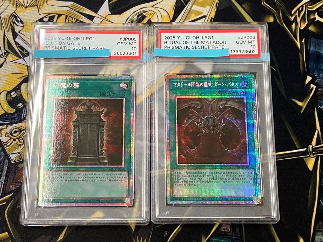 遊戯王　オシリスレッド　プリシク　PSA10　連番セット