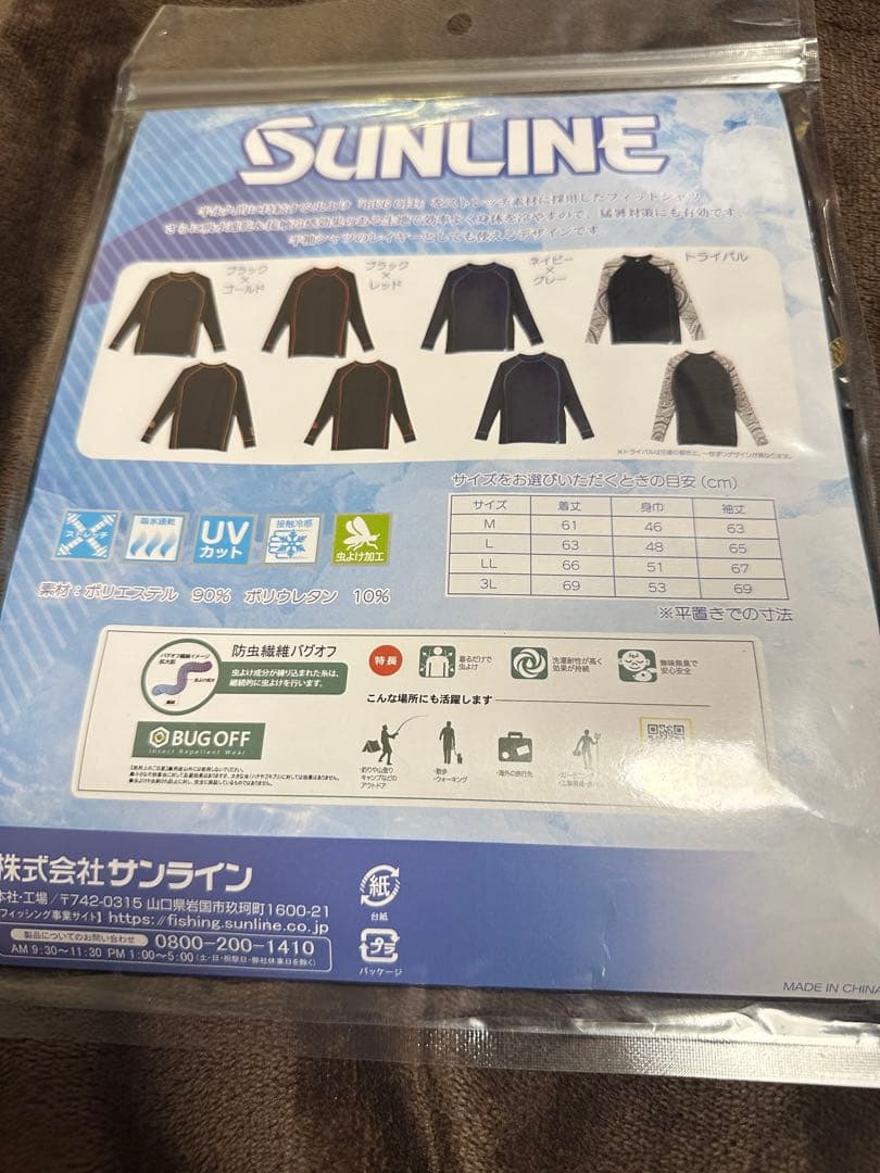 サンライン　SUW-06211CW / SUW-06212CW 上下3L