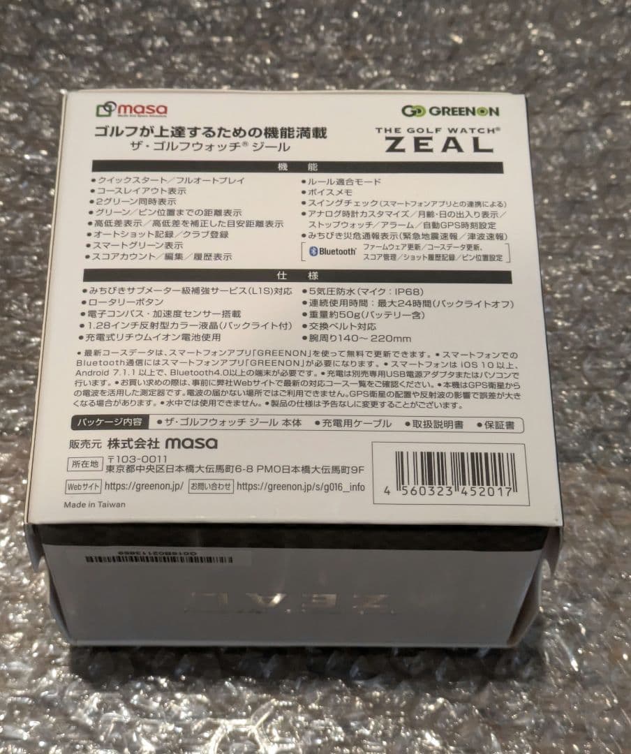 【 美品 】 グリーンオン　ジール　ZEAL GPSナビ ゴルフウォッチ